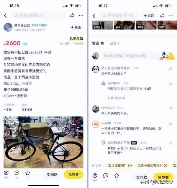 星空体育(中国)官方网站中国高端自行车蹬出一个千亿级市场(图2)